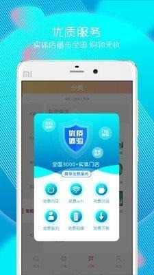 迪信优品  v1.0图3