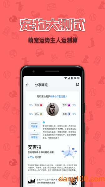 宠窝  v2.1.5图1