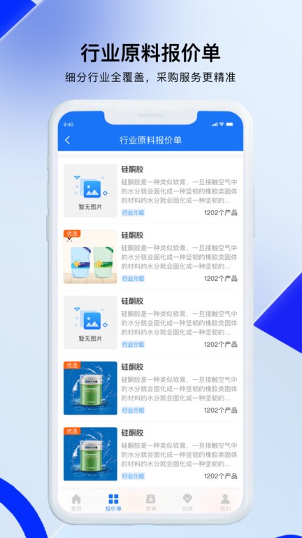 凯茵智采  v6.17.1图3