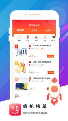 神券街  v2.1.65图1