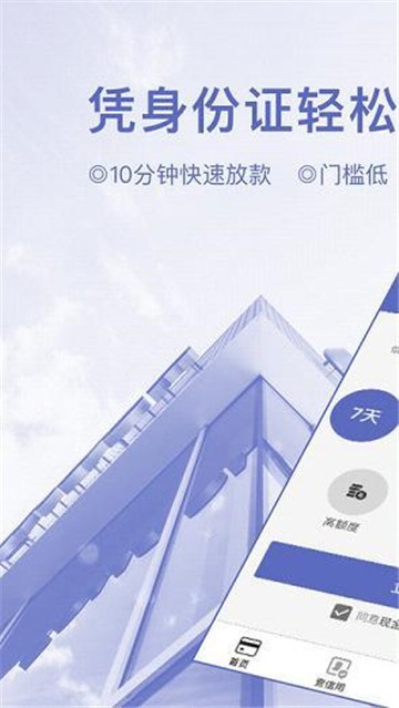 瑞泰白条免费版下载手机版  v1.1.0图1