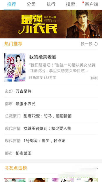 书生阅读器苹果版  v2.7图1