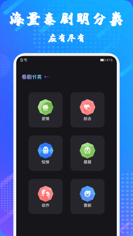 泰萌主推荐动漫  v1.1图1