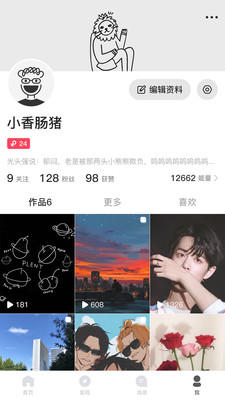 vv群聊  v1.1.6图2