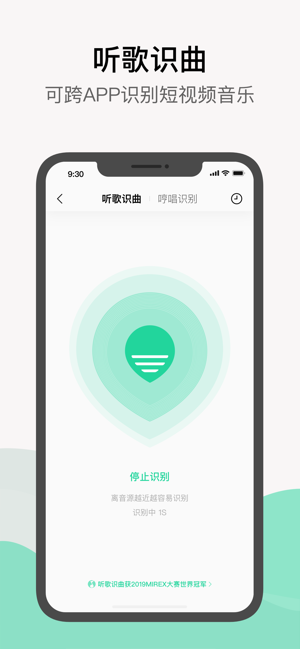 qq音乐手表安装包  v1.0.0图3