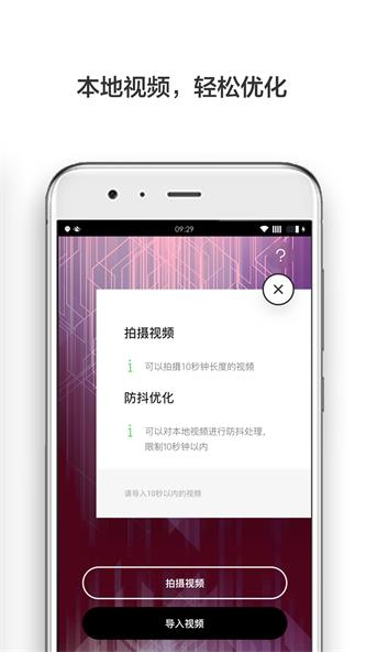 防抖录像机软件下载手机版安装苹果版  v1.0.0图2