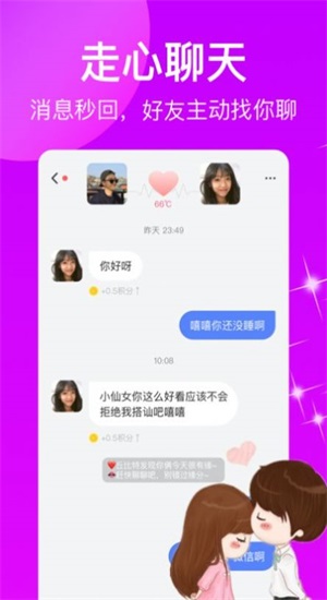 秀点交友手机版官方下载安装苹果版app