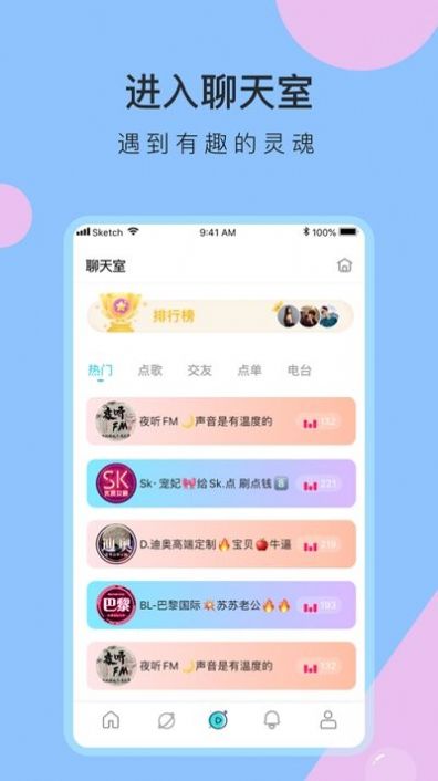 脱单盲盒  v1.0图2