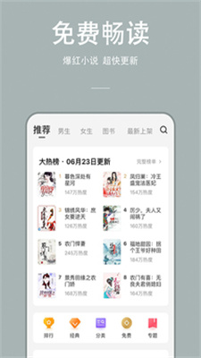 万能小说手机版下载免费安装最新版  v1.0.0图3