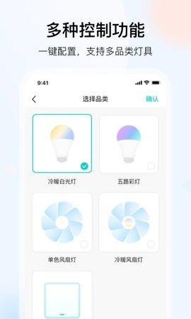 雅观灯控  v1.5.2图1