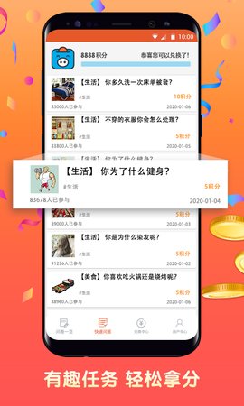 攒粒  v1.8.3图2