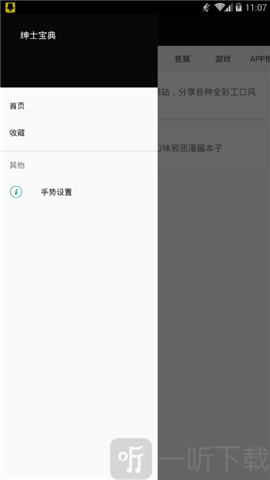 ss导航漫画  v4.1.18图3