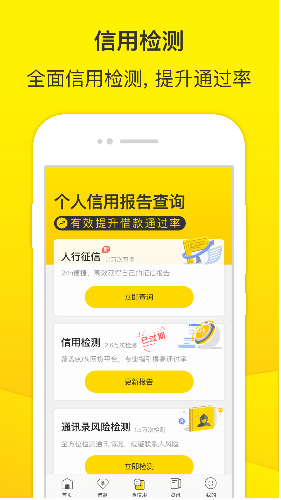 小额贷款借款app