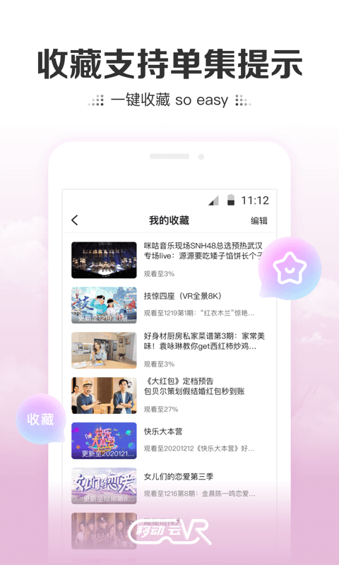 中国移动云vr官网下载安装苹果版手机  v2.0.2图3