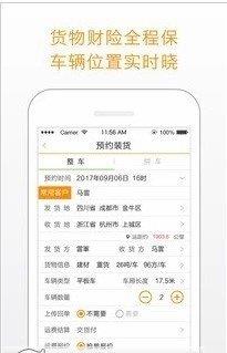 嗒嗒配货  v1.0图2