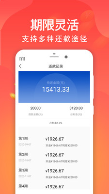 踏实易贷app下载安装最新版本官网苹果  v1.3图3