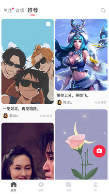 vv群聊  v1.1.6图1