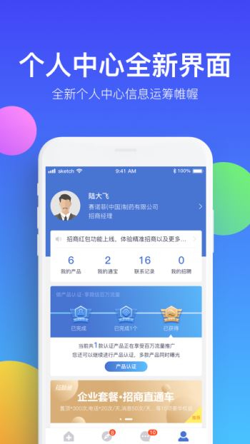 药脉通  v3.4.0图2