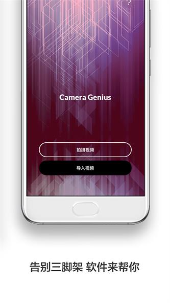 防抖录像机软件下载手机版安装苹果版  v1.0.0图3