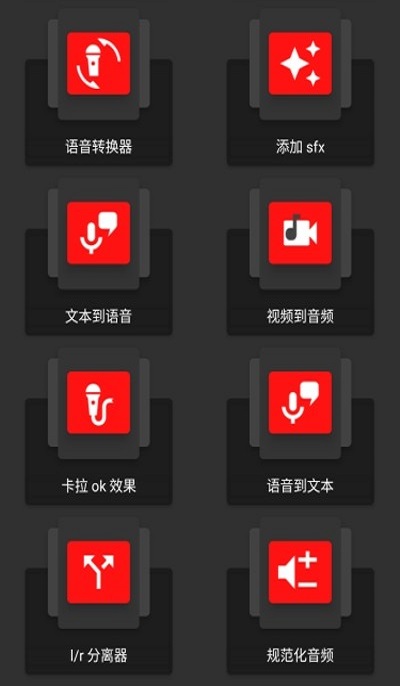 audiolab中文版下载华为  v1.2.2图3