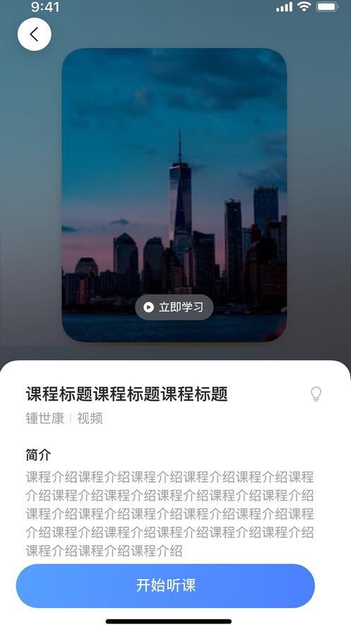 牛班  v4.1.2图1