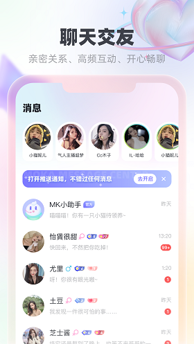 MK语音交友  v1.0.0图3