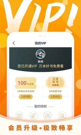 霸气书屋小说  v6.3.3图1