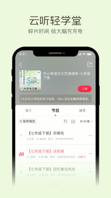 海口旅游交通广播云听fm  v6.29.0.7915图2