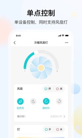 雅观灯控  v1.5.2图3