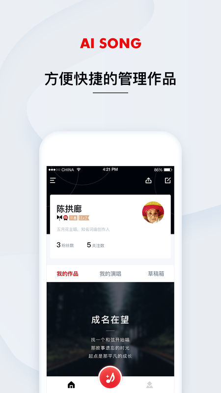 艾颂音乐免费版mp3百度网盘下载安装苹果  v1.0.0.12图3