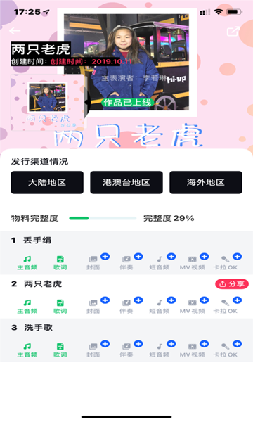 三咖音乐平台下载安卓手机安装  v1.3.3图2