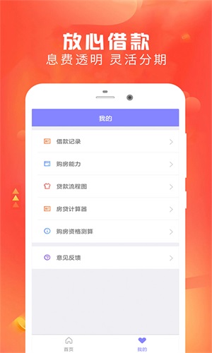 云好贷app  v1.0图3