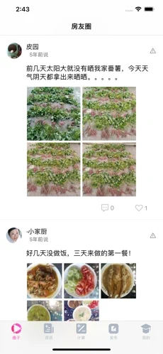 花房在线手机版下载安装免费