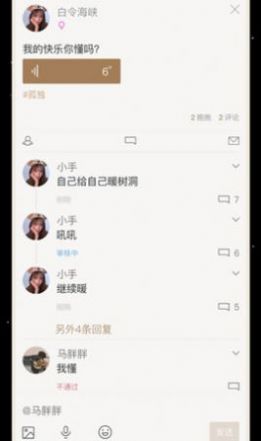 小树洞正版下载安装手机版官网  v1.0图2