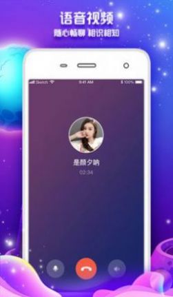 青苹果交友2024  v1.0图3