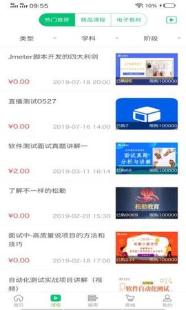 卓越网  v1.4图2