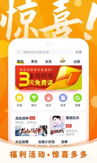 霸气书屋小说最新版在线阅读  v6.3.3图3