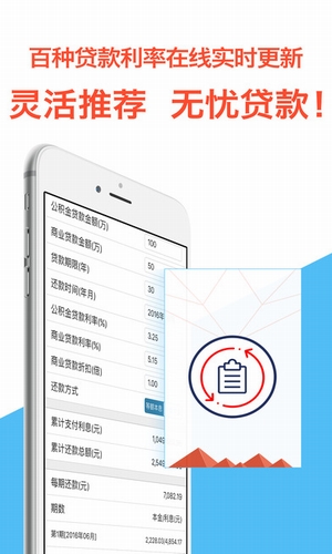 速易速贷最新版下载官网安装  v1.0.1图2