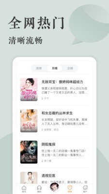 番茄听书赚钱app下载免费版安装官网  v1.0图3