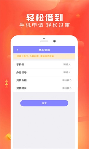 云好贷app  v1.0图1