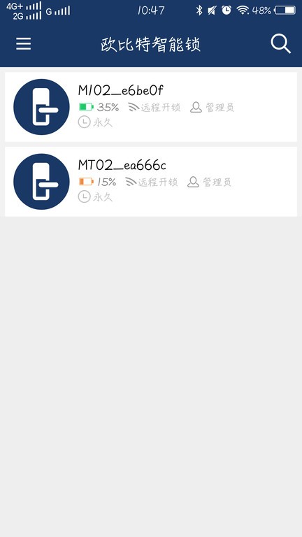 欧比特智能锁  v2.7.2图2