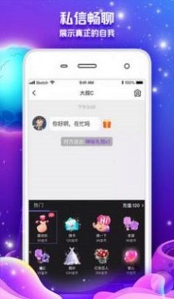 青苹果交友2024  v1.0图1