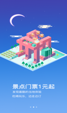 淘游游  v1.0.0图1