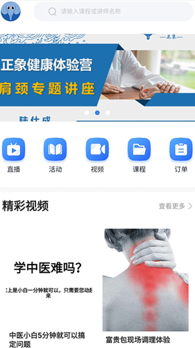 正象正音  v1.4.0图1