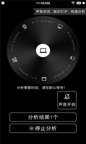 安全排查  v1.0.7图2