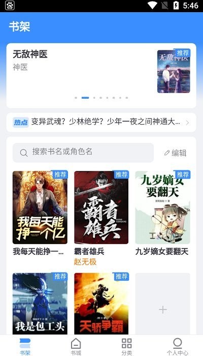 思南悦读app  v1.0图1