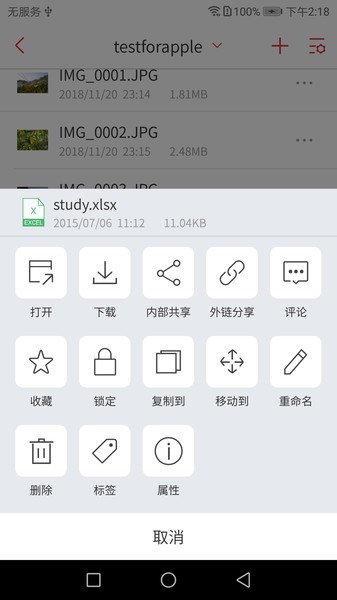 爱数AnyShare