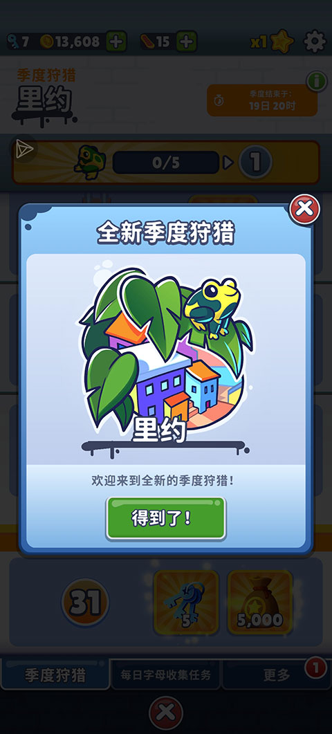 地铁跑酷国际服最新版本无限金币  v3.16.0图2