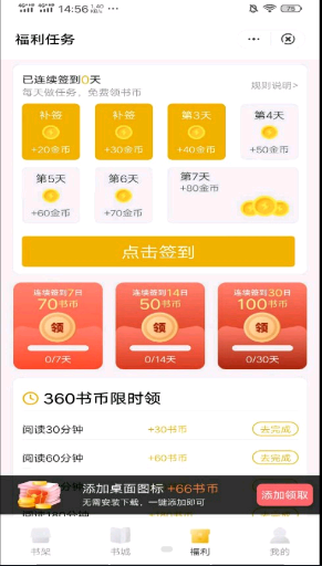 每夜看书软件下载安装苹果手机  v1.0.0图3