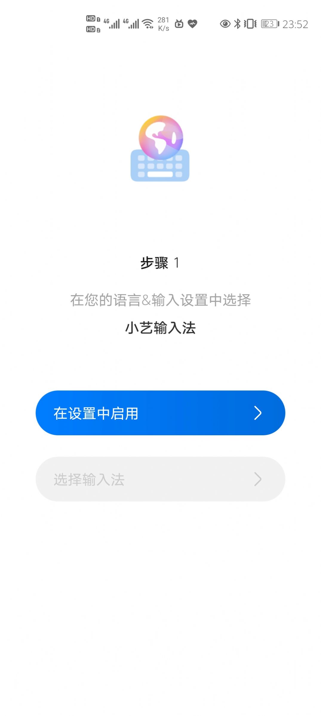 小艺输入法  v1.0.1图2